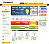ショッピングサイト